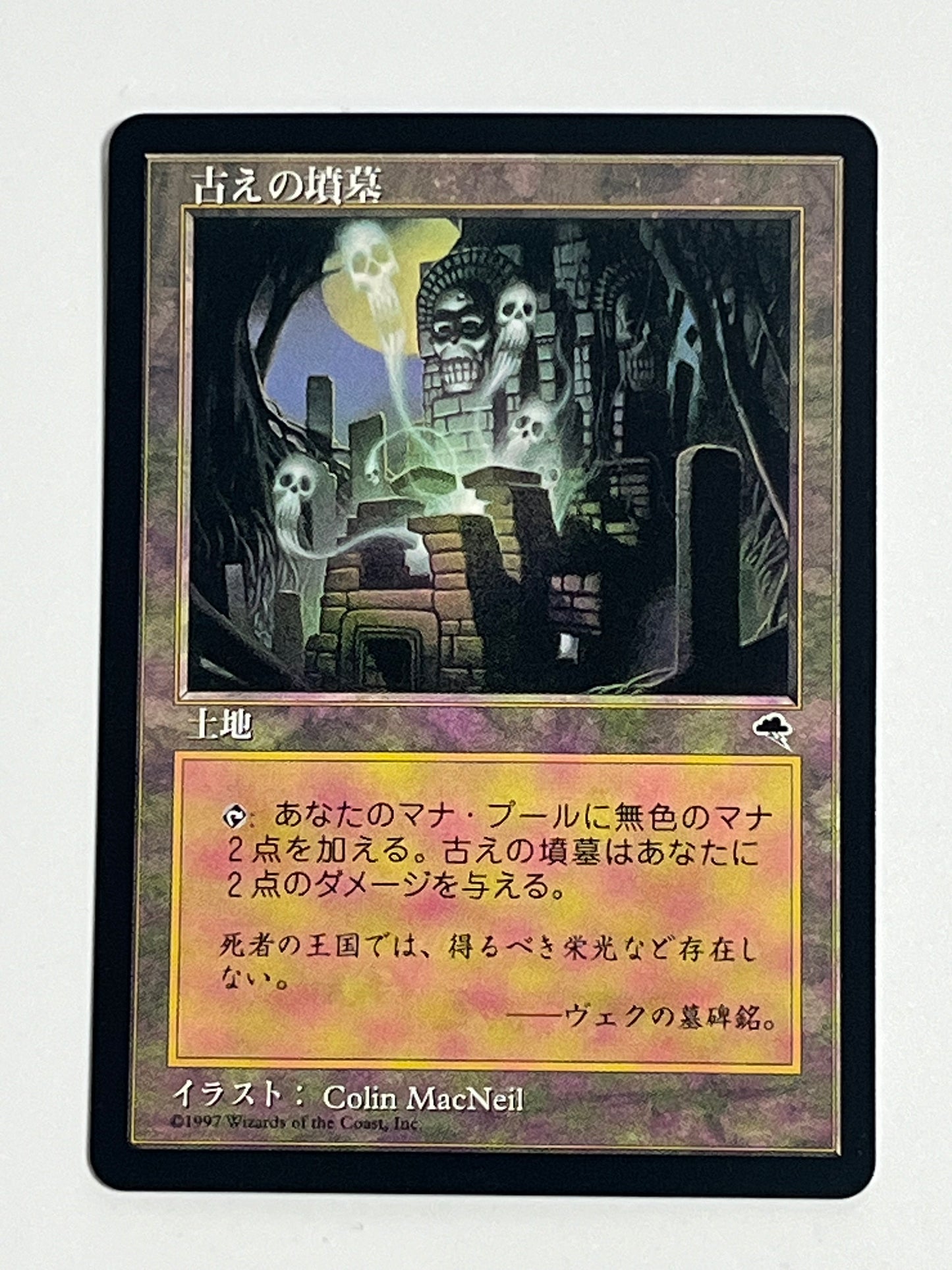 Ancient Tomb - Tempest -JP