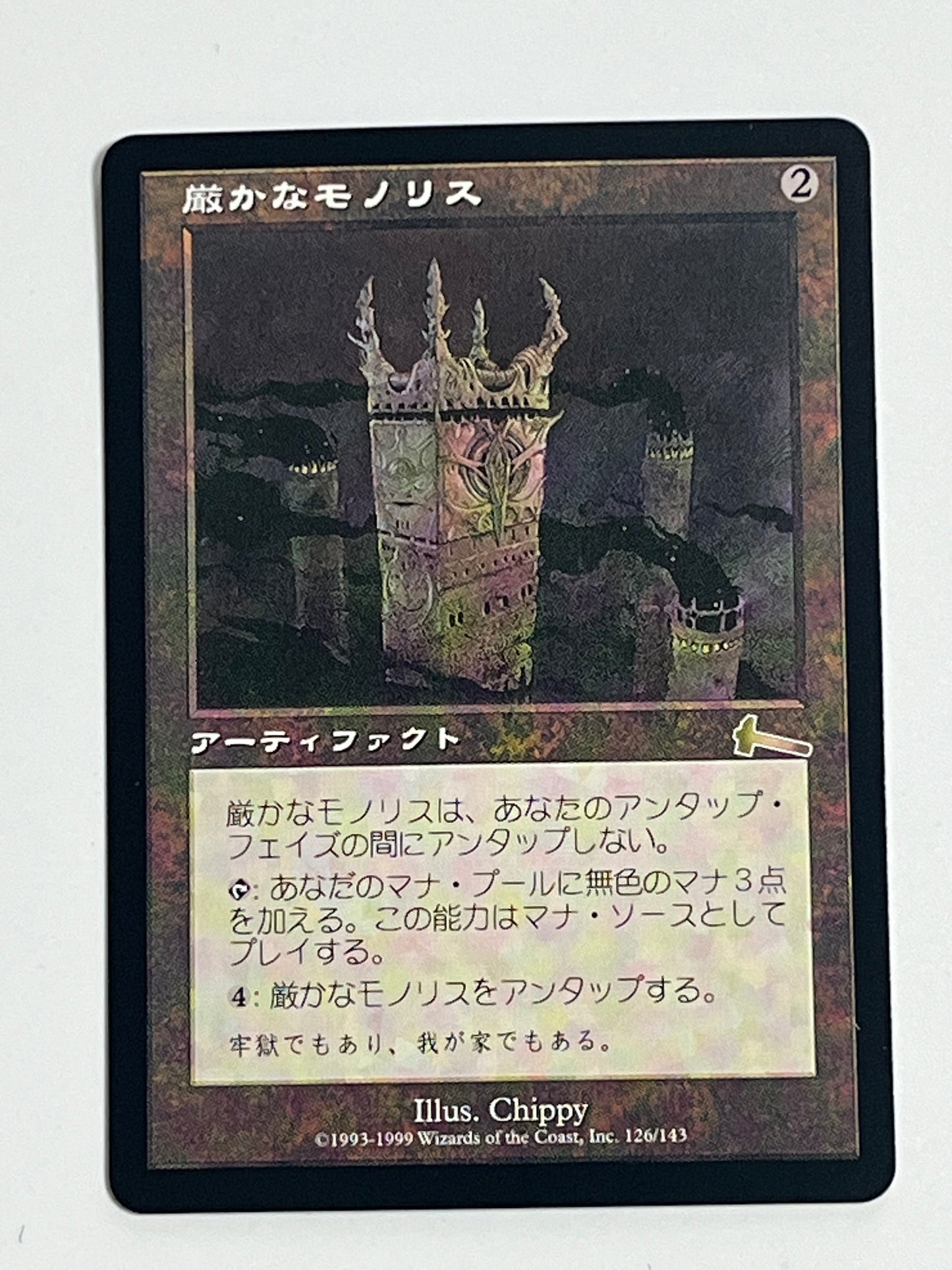 Grim Monolith - urza's legacy -JP