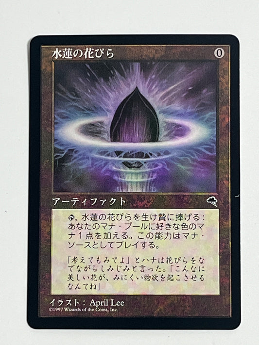 Lotus Petal-Tempest -JP