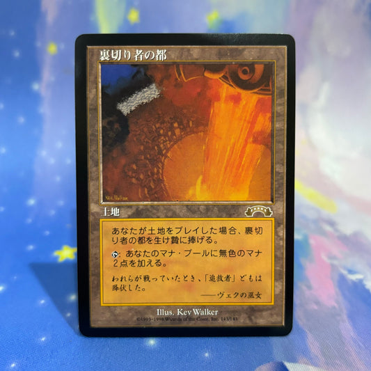 City of Traitors EXO JP